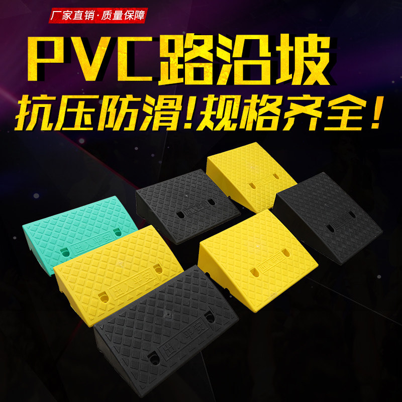 Road Triangle Cushion Uphill Cushion Ramp Pad Ramp Car 17cm High Plastic Step Plate Stepped Tooth path along the slope