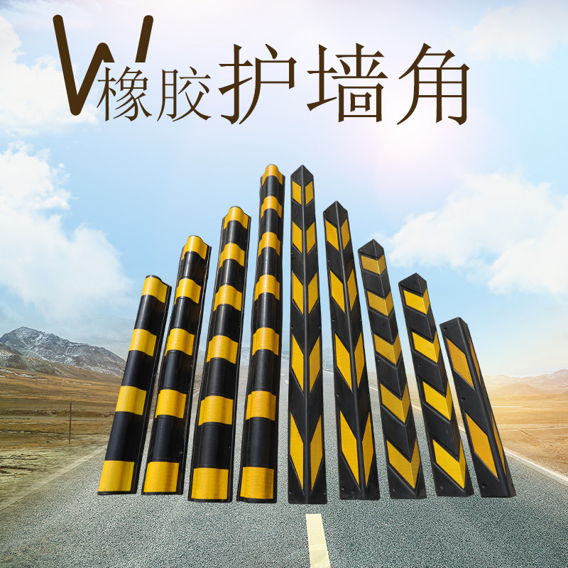 Right Angle Road New Pint Stall Rangling Bar Anticollision Bar Wall Corner Wrapping Silicone Rubber Corner Factory Corner Wall Corner