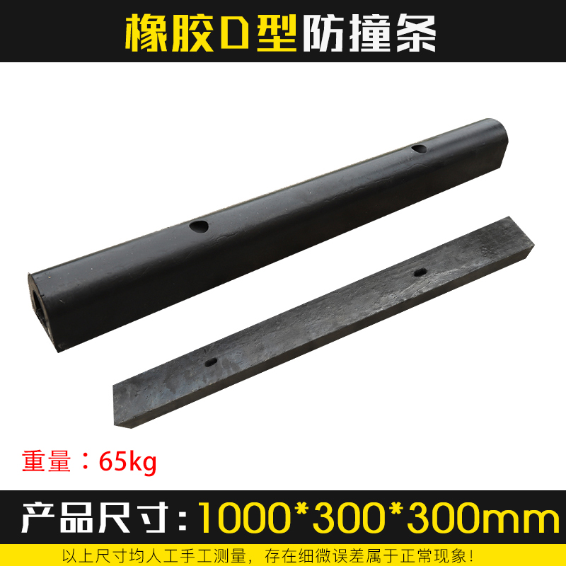 D300 Rubber Fender Rubber Anticollision O300 cylinder Anti-collision strip Logistics platform Terminal steamship Anti-collision block
