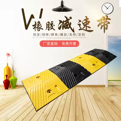 Speed bump rubber speed limit buffer belt rubber and plastic community household village road Road road car speed brake plate