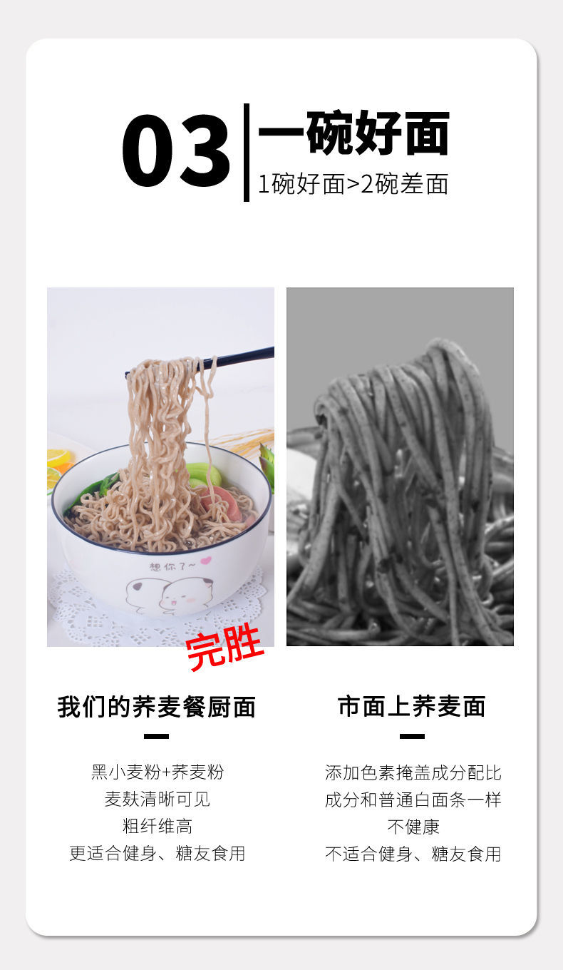 荞麦面条低脂非油炸方便面