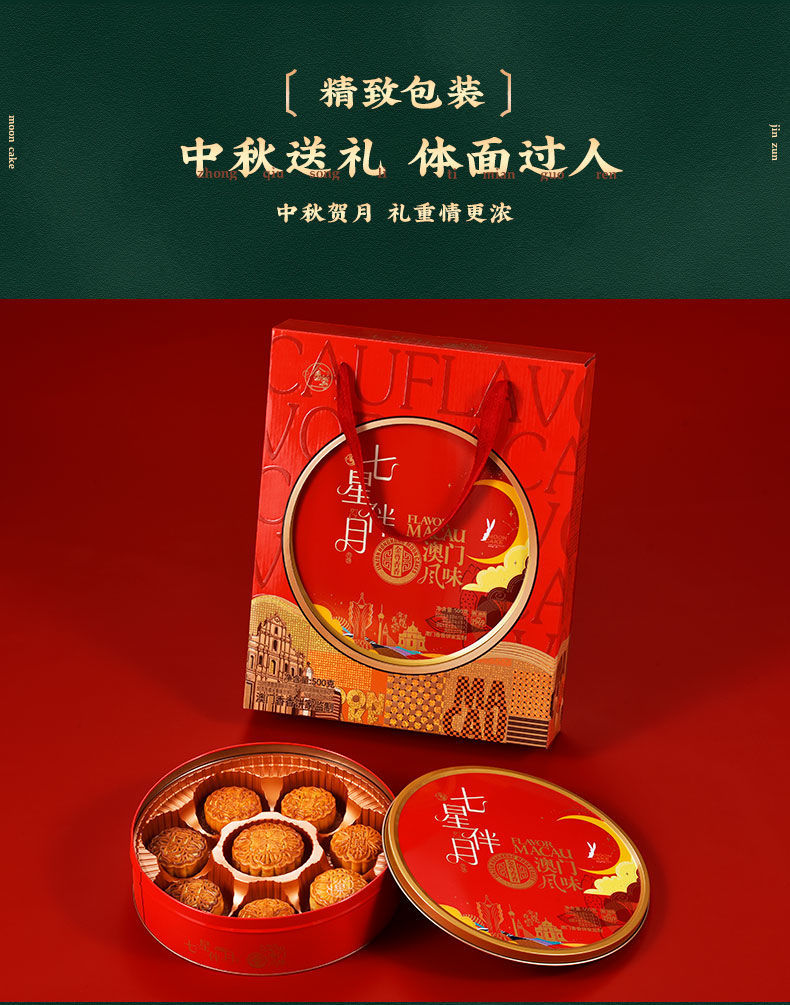 中秋广式蛋黄莲蓉月饼礼盒装