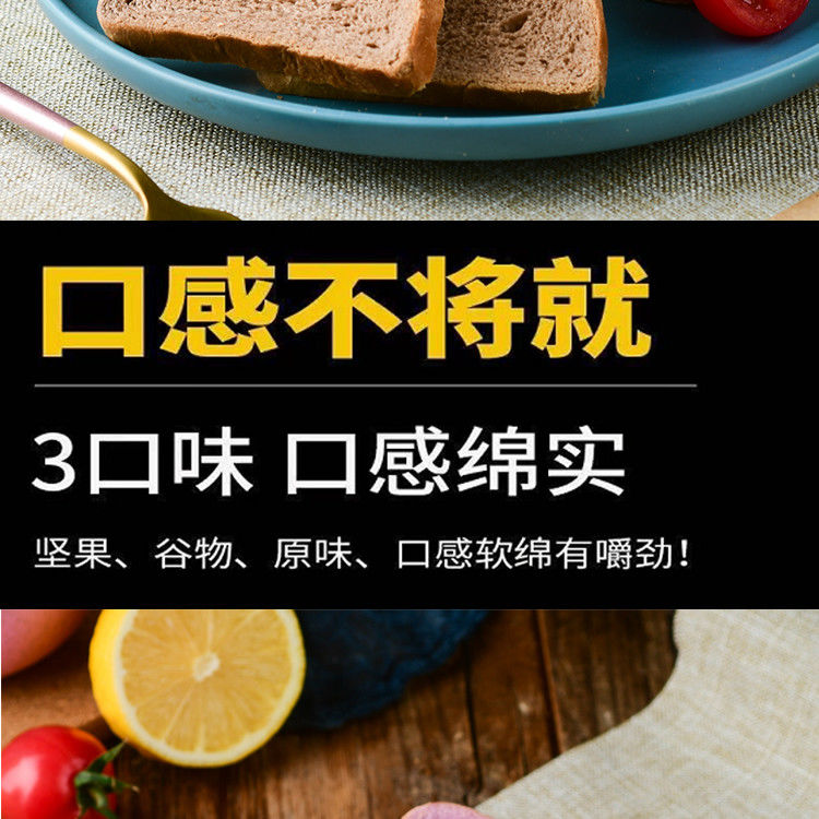 黑麦紫薯全麦吐司无加蔗糖粗粮面包