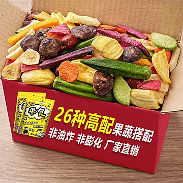综合什锦果蔬脆片蔬菜干水果干[20元优惠券]-寻折猪