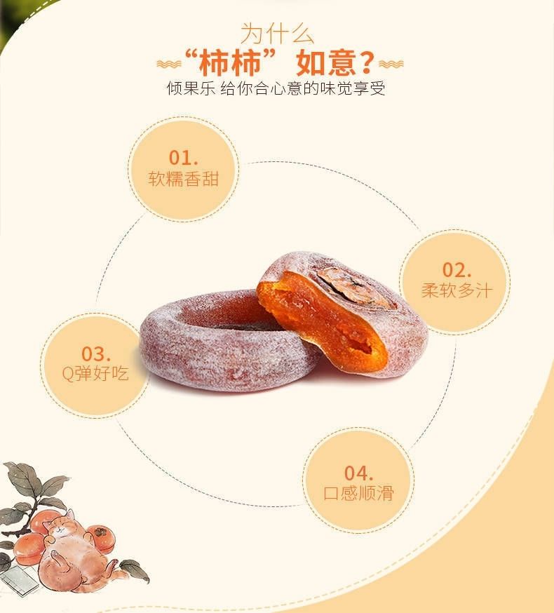 独立包装新鲜广西柿饼柿子饼