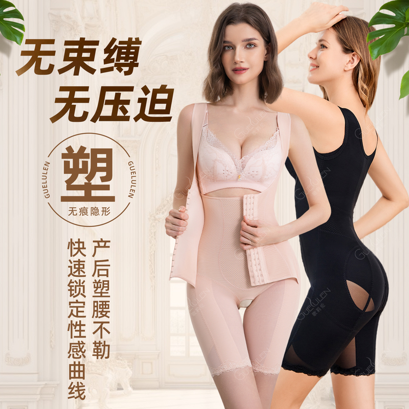 2026 New Product Shapewear Bodysuit for Women, Tummy Control, Butt Lift, Body Sculpting, Figure Management, Postpartum Shaping, Body Shaping Garment, Hip Reduction