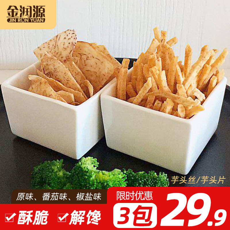 Jinrunyuan Taro Shreds Thin Crispy Salty Taro Chips Salt and Pepper Taro Chips French Fries Potato Chips Fresh Cut Deep-fried Snacks