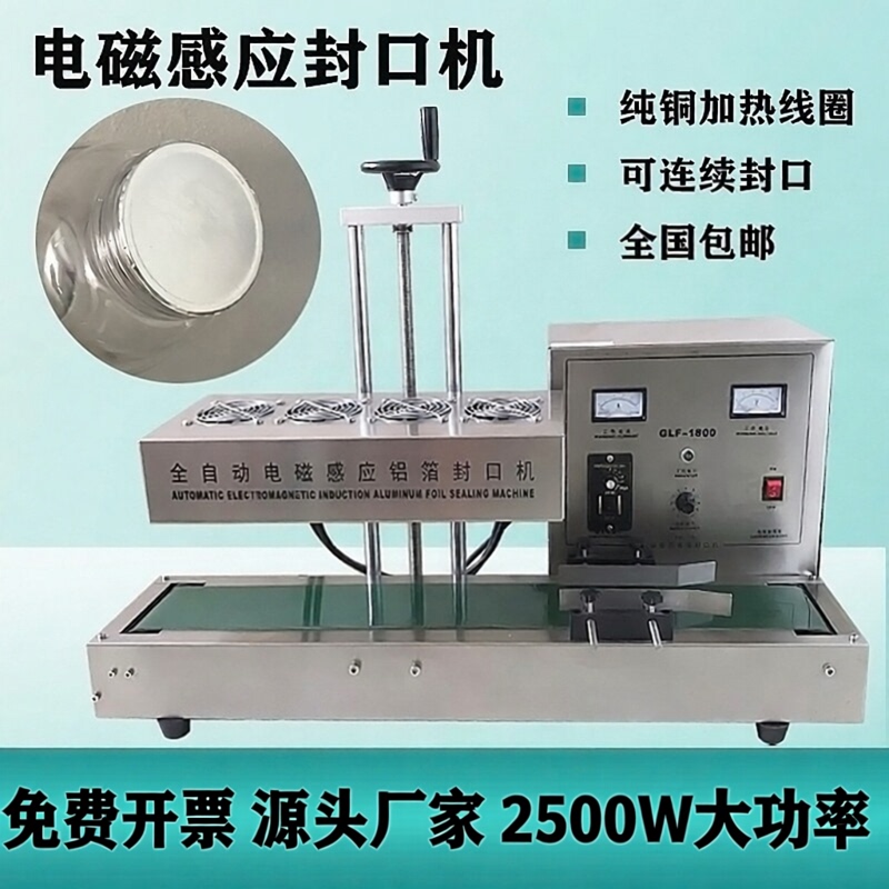 Continuous Fully Automatic Bee Bottle Medicine Bottle Plastic Bottle Gasket Machine Electromagnetic Induction Aluminum Foil Automatic Bottle Mouth Sealing Machine