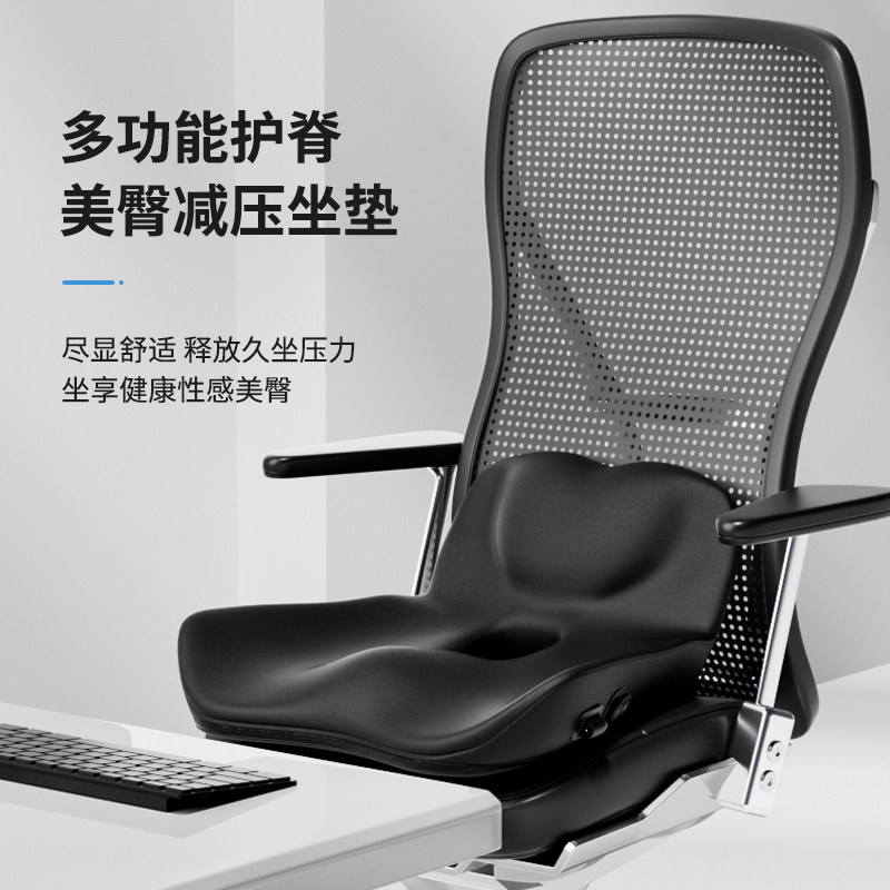 Chair cushion backrest integrated office for long sitting without tired instrument fart cushion memory cotton breathable hemorrhoids chair seat cushion