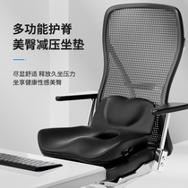 Chair cushion backrest integrated office for long sitting without tired instrument fart cushion memory cotton breathable hemorrhoids chair seat cushion