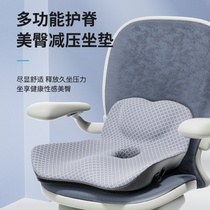Cushion Backrest Integrated Butt Cushion Office Long Sit God Instrumental Memory Cotton Breathable Hemorrhoids Cushion Chair Seat Cushion Fart Cushion