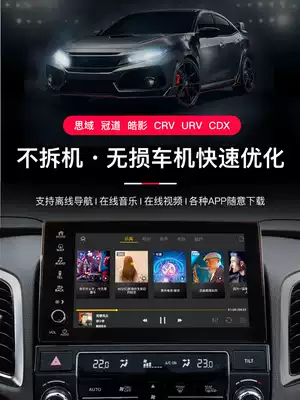 Suitable for Honda 10th generation Civic crack crown Road URV Haoying CRV navigation central control car machine Da Vinci little assistant