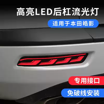 Suitable for Hao Ying rear bar light, modified fog light, warning light, brake light, anti-rear-end light, running water light, decorative accessories