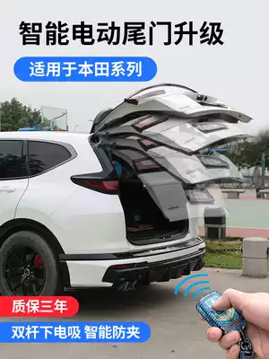 Suitable for Honda 17-21 CRV Haoying Crown Road URV Acura CDX electric tailgate automatic trunk modification