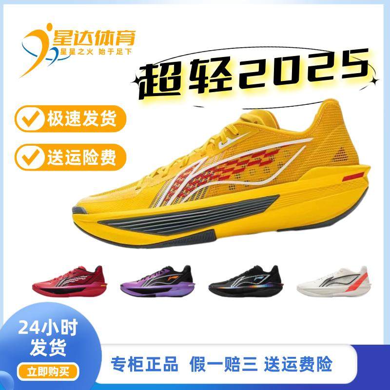 Li Ning Ultralight 2025 Ультралегкая баскетбольная обувь с низким вырезом, мужская спортивная обувь с амортизацией от отскока в реальном бою Изображение 1
