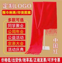China red scarf annual meeting company event custom opening gift big red class reunion printed logo class reunion
