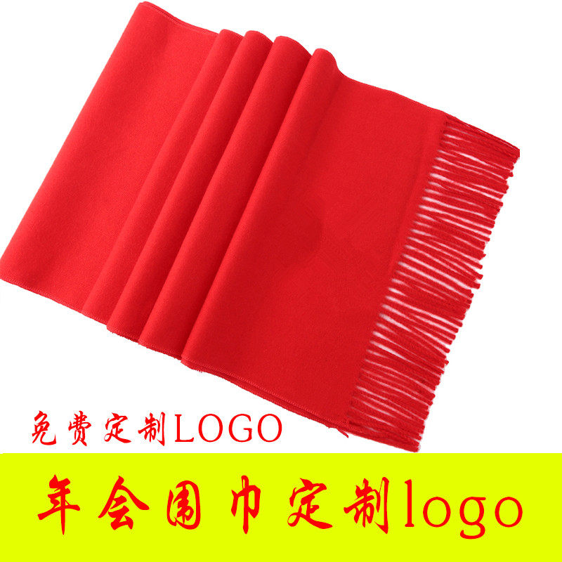 Red scarf annual meeting printed logo event gift scarf autumn and winter big red Chinese red opener scarf event - Taobao