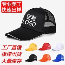 Hat catering restaurant milk tea shop baseball cap custom snack bar company outdoor activities volunteer logo