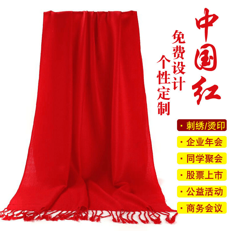 Ping Anfu big red scarf for men and women to keep warm in winter LOGO company printing activities party scarf annual meeting red circle