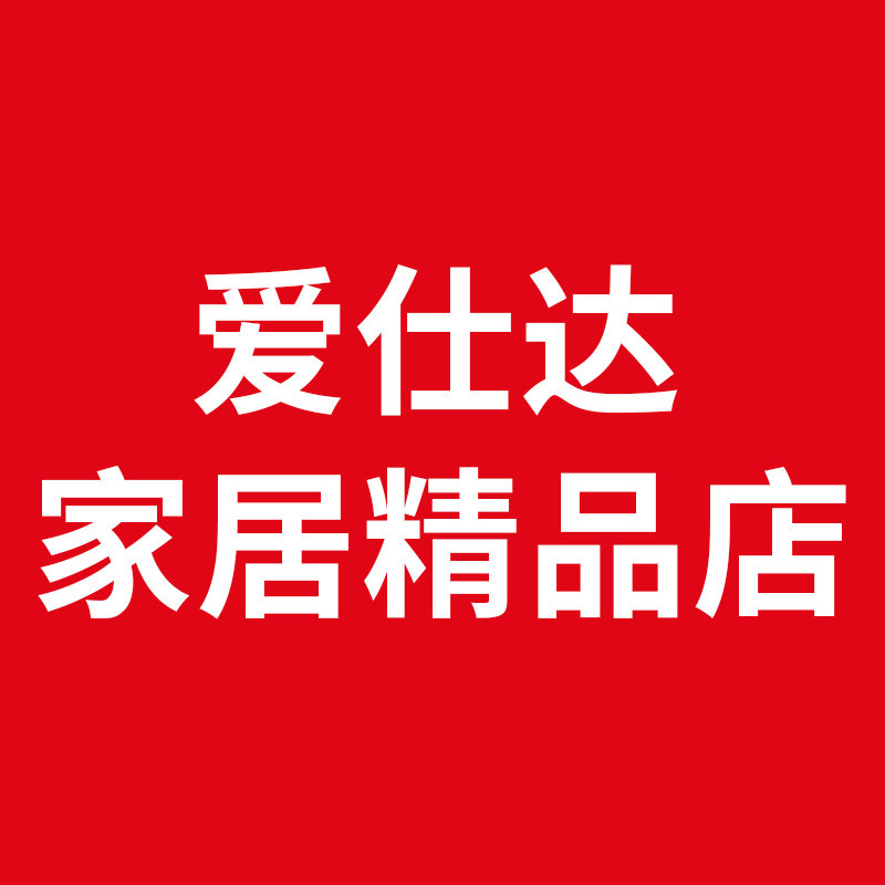 爱仕达家居精品店的LOGO