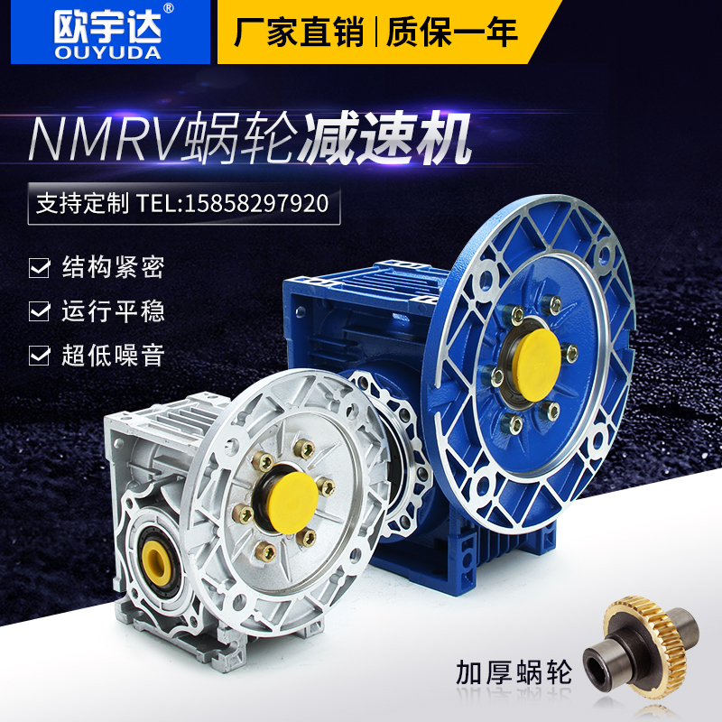 RV reducer Small worm gear worm reducer gearbox Turbine reducer nmrv gearbox Motor transmission