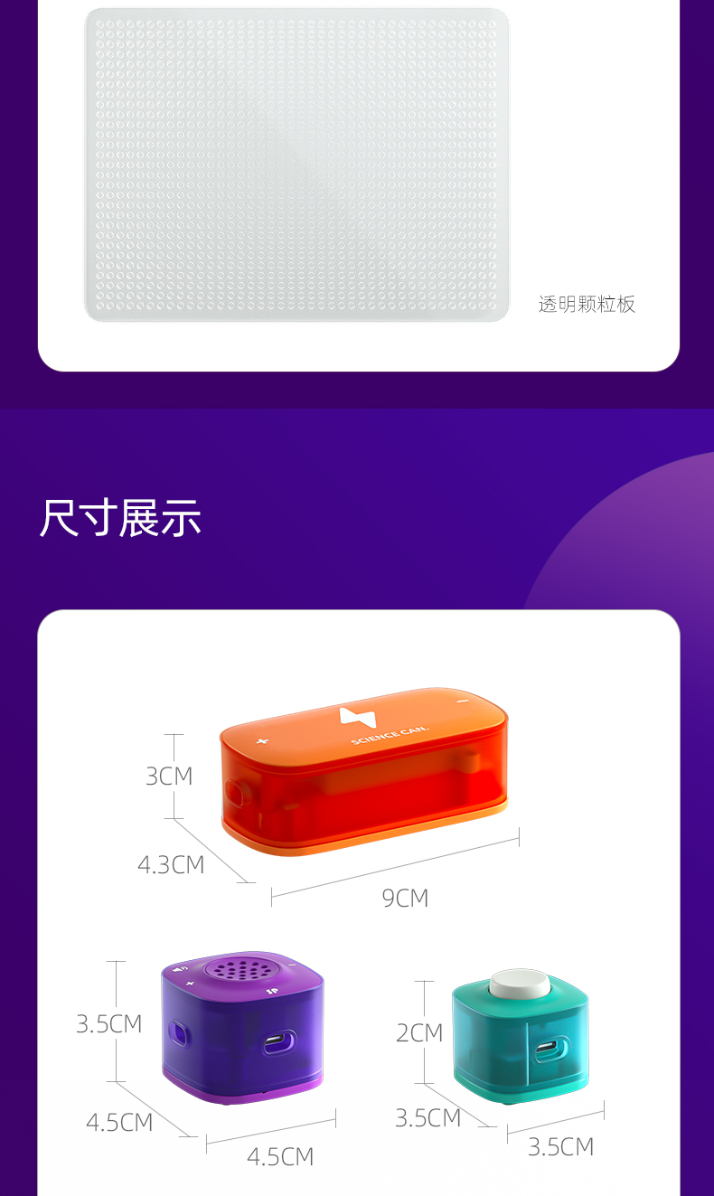 【中国直邮】Science can科学罐头 电子电路积木套装儿童创意玩具