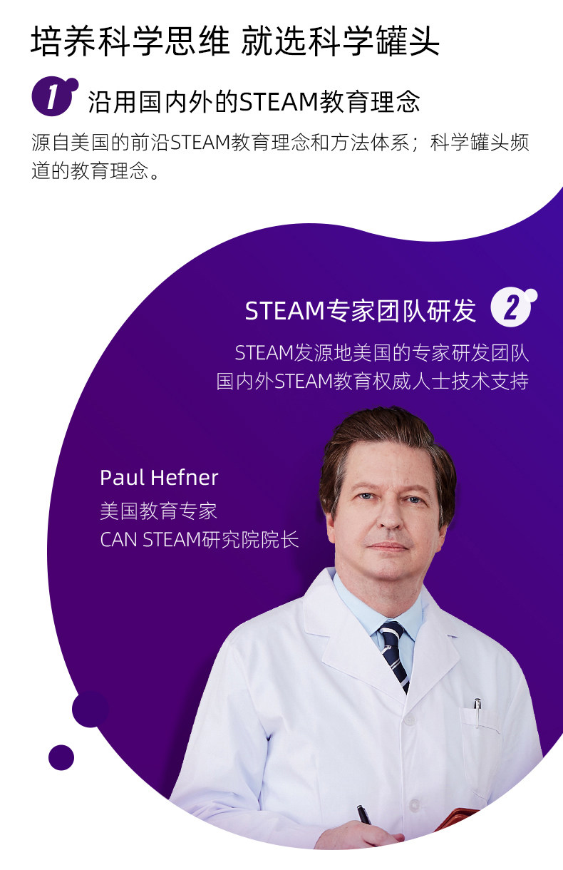 【中国直邮】Science can科学罐头 人体解剖模型器官可拆卸儿童教学玩具我们的身体语音百科