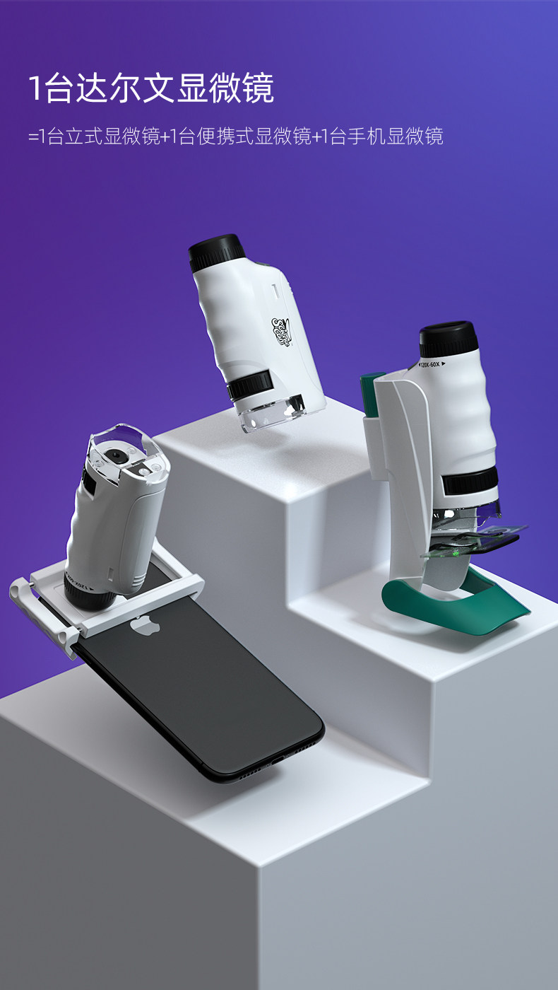 【中国直邮】Science can科学罐头 达尔文便携式显微镜 儿童户外探索观察(标本片*12)