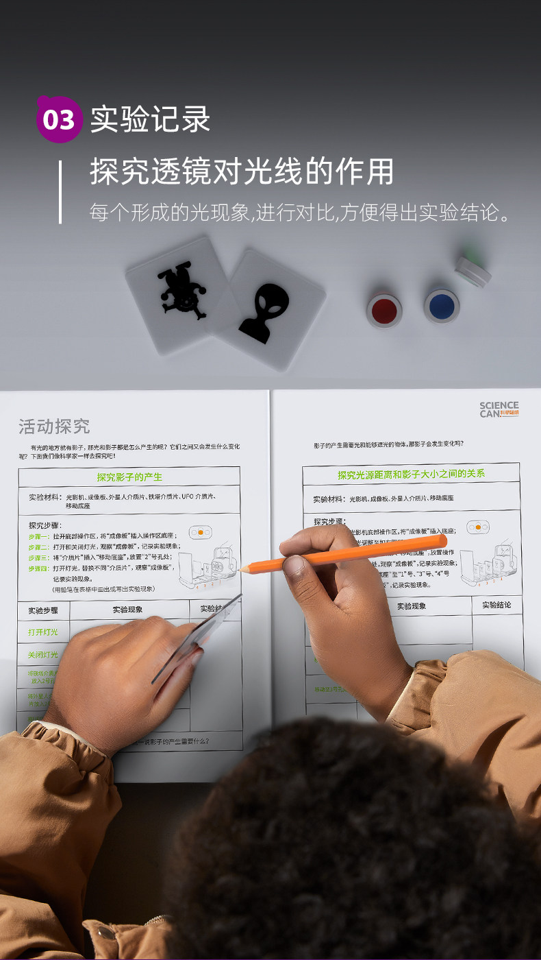 【中國直郵】Science can科學罐頭 光影魔術盒光學玩具兒童科學小實驗器材套裝
