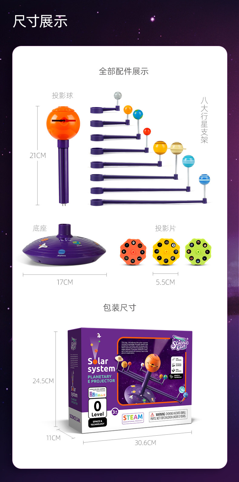【中國直郵】Science can科學罐頭 太陽系行星語音投影機兒童宇宙模擬玩具