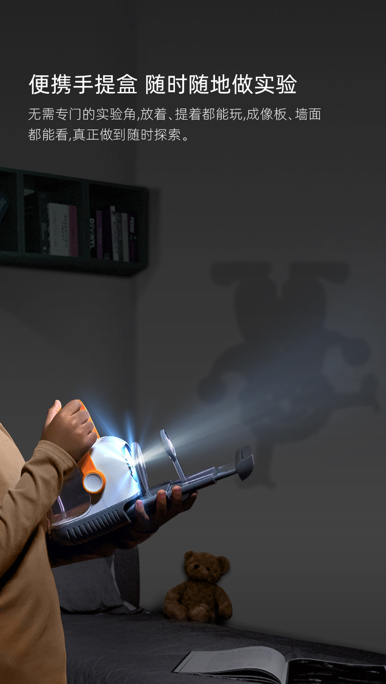 【中國直郵】Science can科學罐頭 光影魔術盒光學玩具兒童科學小實驗器材套裝