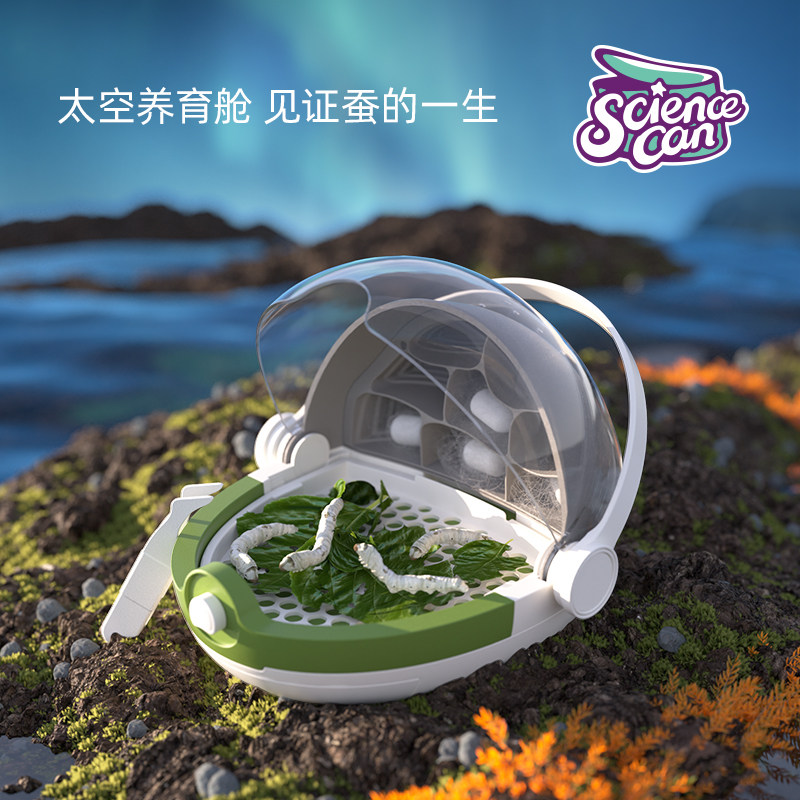 Science canned silkworm baby breeding space capsule children insect observation box learning living creatures nurturing barrel silkworm raising suit