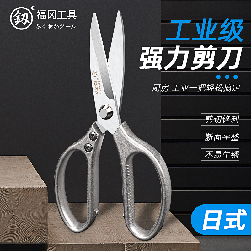 Japan's Fukuoka kitchen scissors household multi-functional stainless steel strong chicken bone scissors special barbecue to kill fish large scissors