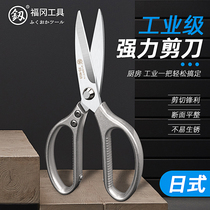 Japan Fukuoka Kitchen Scissors Multifunction Stainless Steel Industry Powerful Chicken Bones Cut Home Cut Meat Kill Fish Big Scissors