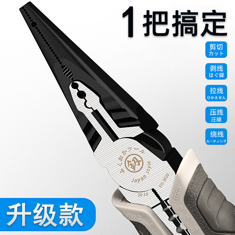 Japan Fukuoka sharp-billed pliers multi-functional universal wire pliers oblique jaw electrician special stripping vices complete