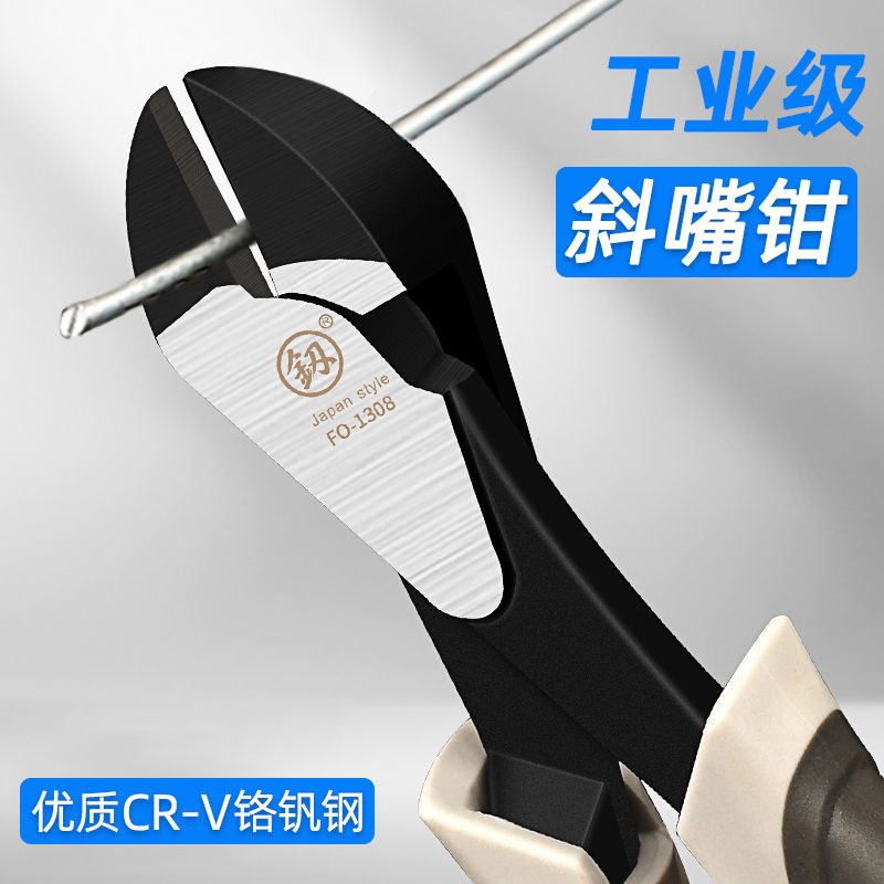Japan Fukuoka Slant Lip Pliers Industrial Grade Ultra-Hard Partial Pliers Cut Wire Pliers Electrician Special Inclined Nozzle Pliers Cut Steel Wire