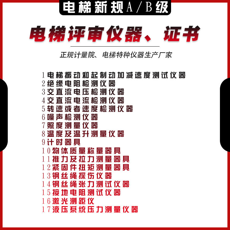 Elevator review instrument New gauge A class B class calibration certificate qualification plus reduction speed tester Speed Limiter Checker