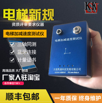 Kei Sheng Tech Elevator Vibration and Braking Plus Reduction Speed Tester and Appraisal Instrument Shake Analyzer