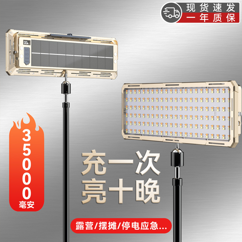 Street Vendor Night Market Lamp, Outdoor Rechargeable Lighting Lamp, Large Capacity, Long Battery Life, High Brightness, Emergency Lamp for Power Outages