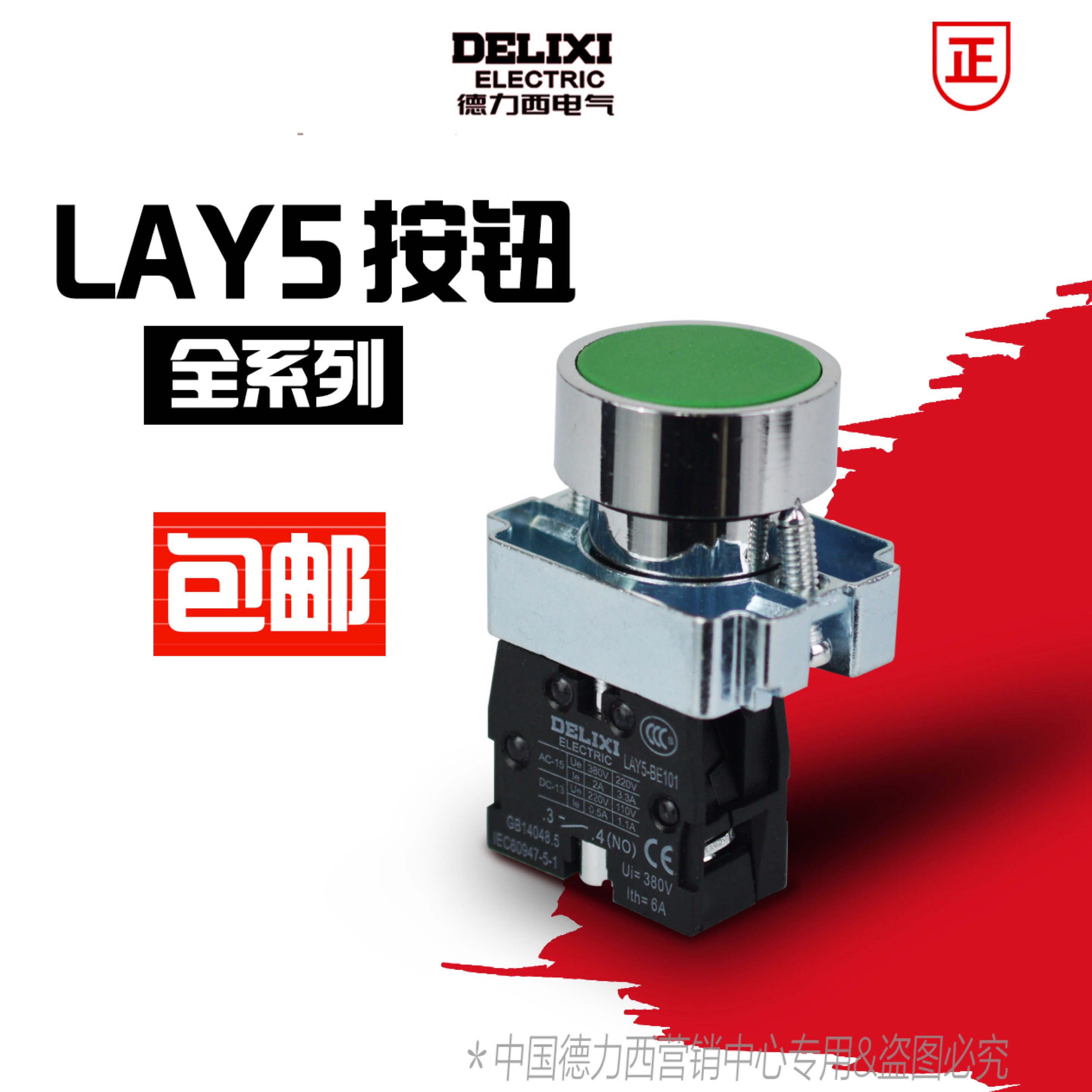 Delici Self Reset Button LAY5-BA31 LAY5-BA42 LAY5-BA51 LAY5-BA21