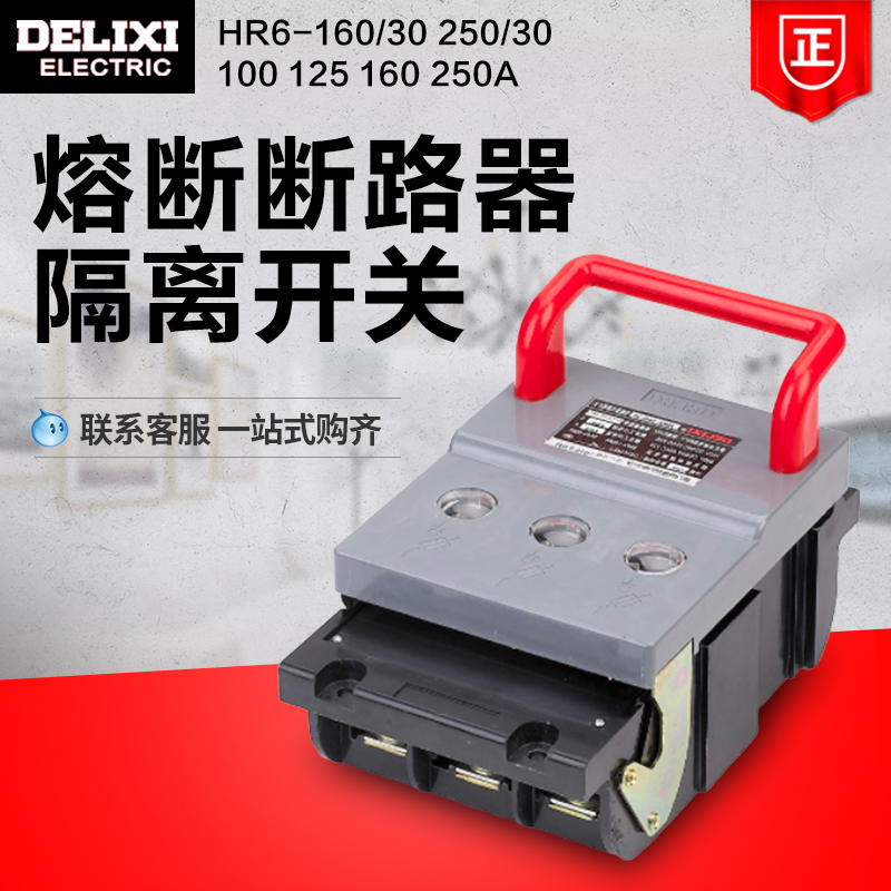 Dresy fuse breaker-type isolation switch HR6-160 30250 30100125160250 A