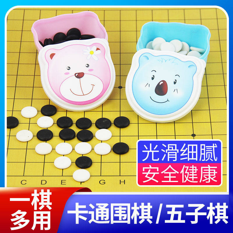 A Kids Backgammon Cartoon Go Set Introductory Training Beginner Elementary School Students Black and White Chess Wooden Board