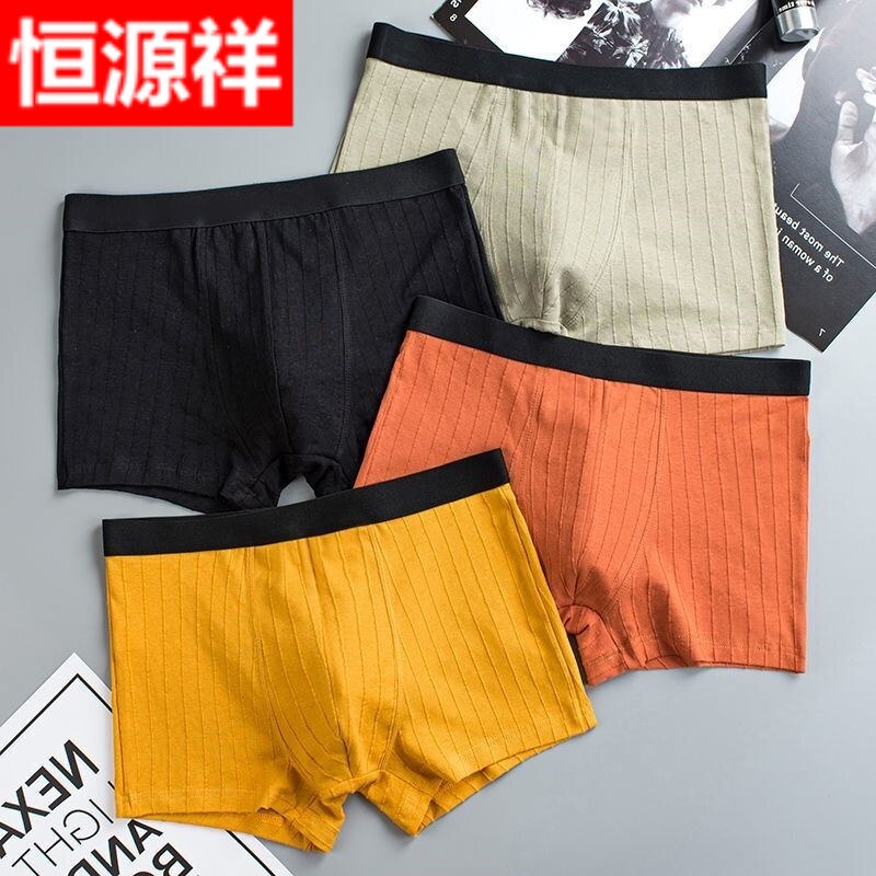 Hengyuanxiang men's underwear cotton boxer pants mid-waist seamless cotton file antibacterial boxer net red new shorts