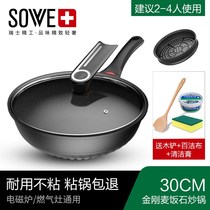 New SOWE real black diamond medical stone non-stick pan home large frying pan without oil smoke oven gas stove fuel