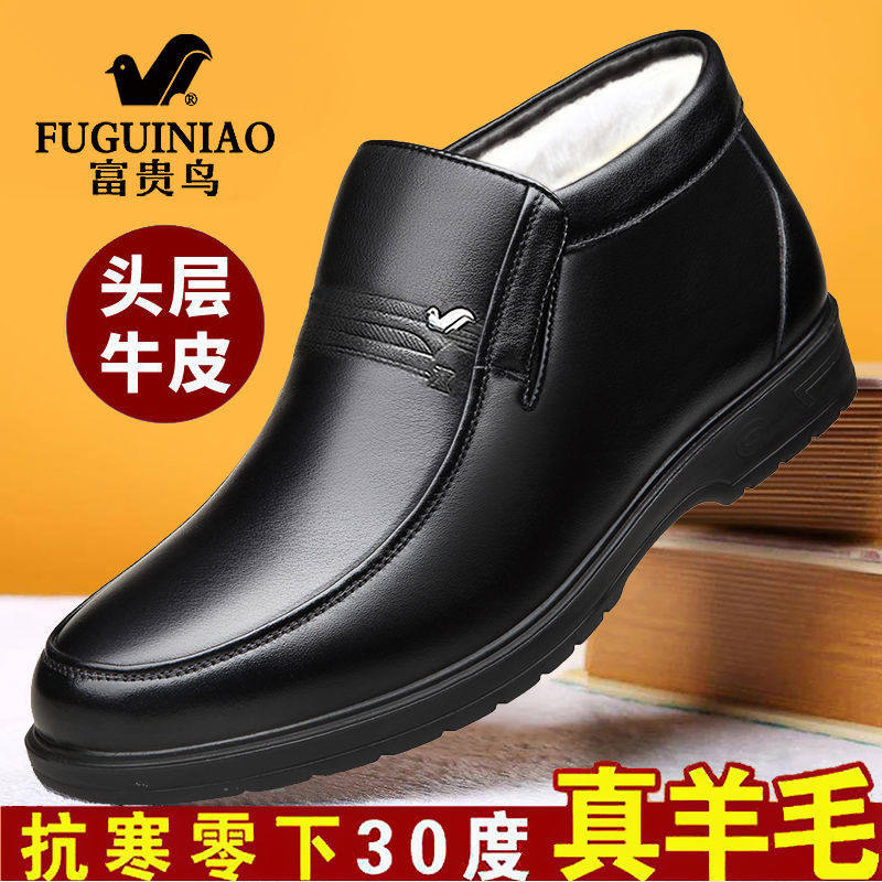 Fugui Bird Men's Shoes Winter Plus Suede Thickening Warm Cotton Shoes Man Middle Aged Daddy Shoes Genuine Leather Wool High Cylinder Leather Shoes