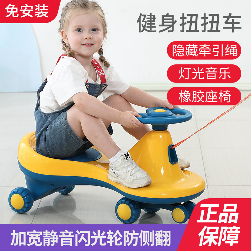 Children twist car children slip car men and women baby anti-rollover adult can sit Universal silent wheel 2021 New