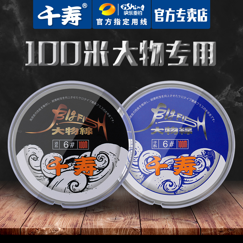 Qianshou Dawu line herring, silver carp, bighead lake library, Japan imported sturgeon super-strength nylon fishing line 100 meters