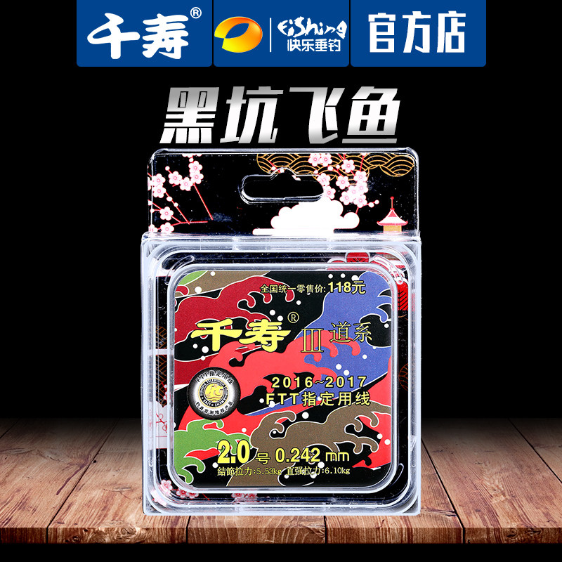 one thousand-three generations of fish line main line sub-line ultra soft and strong pull force to import black pit wild fishing fishing line not to roll