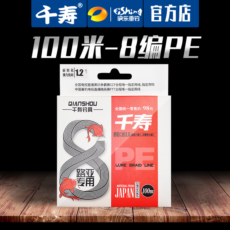 Qianshou Luya special vigorous horse 8 woven PE line fish line sub-main line ultra-smooth long-throw line sea fishing raft fishing