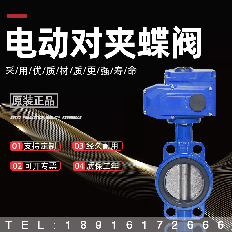 Electric wafer butterfly valve D971X soft seal ductile stainless steel flange adjustment and cutting valve DN80dn100